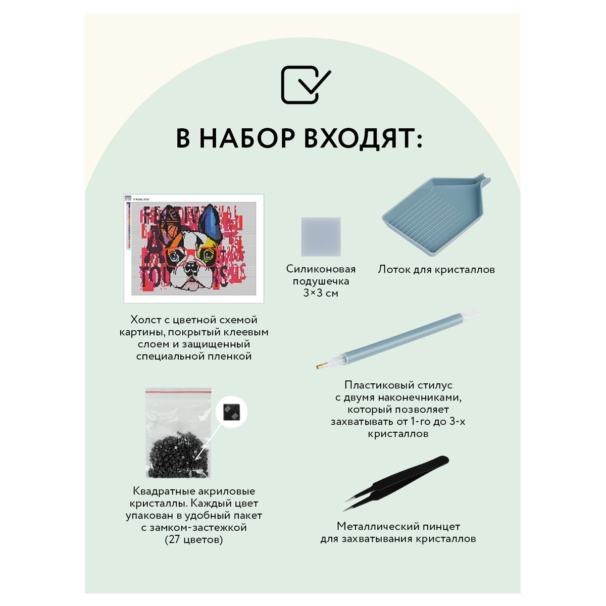 Алмазная мозаика ТРИ СОВЫ «Стильный бульдог», 30×40см, холст, картонная коробка с пластиковой ручкой
