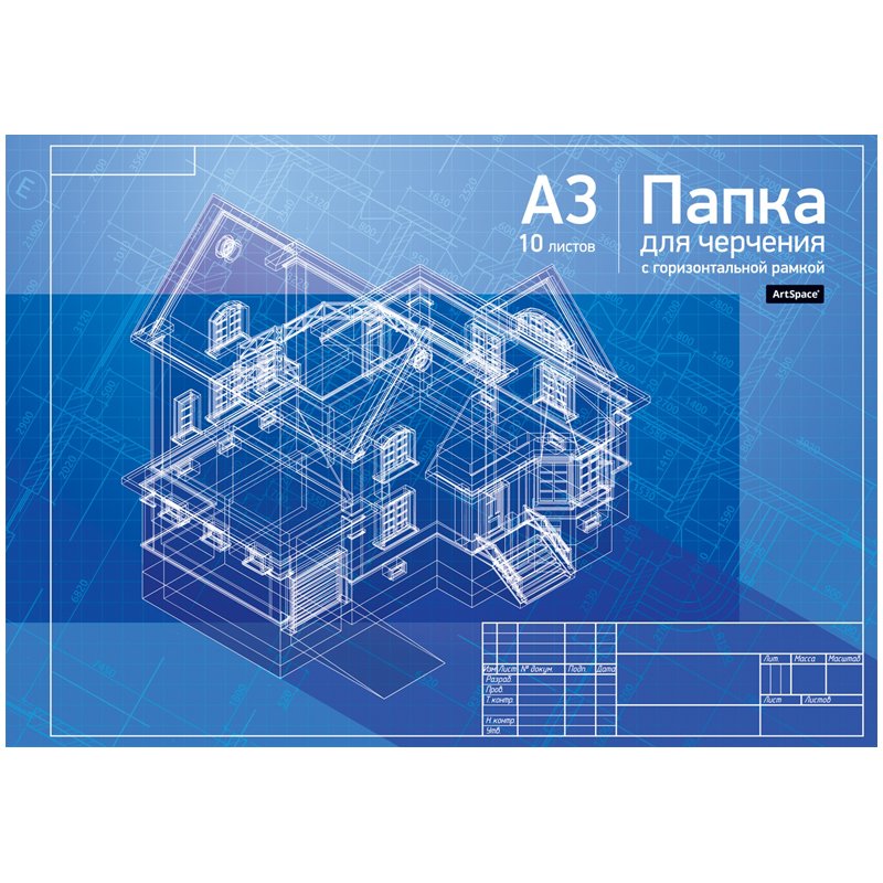 превью Папка для черчения ArtSpace, 10л., А3, с горизонтальной рамкой, 160г/м2
