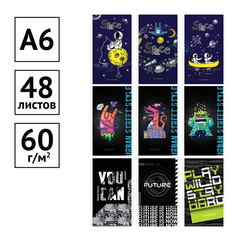 Блокнот А6 48л. на скрепке ArtSpace «Boys trend. Микс»