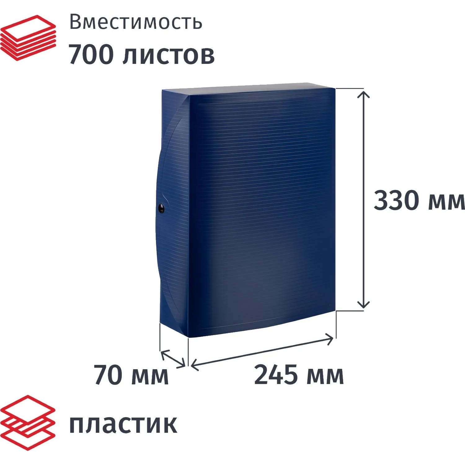 Короб архивный пластик Attache на кнопке 245x70x330 мм синий до 700 листов