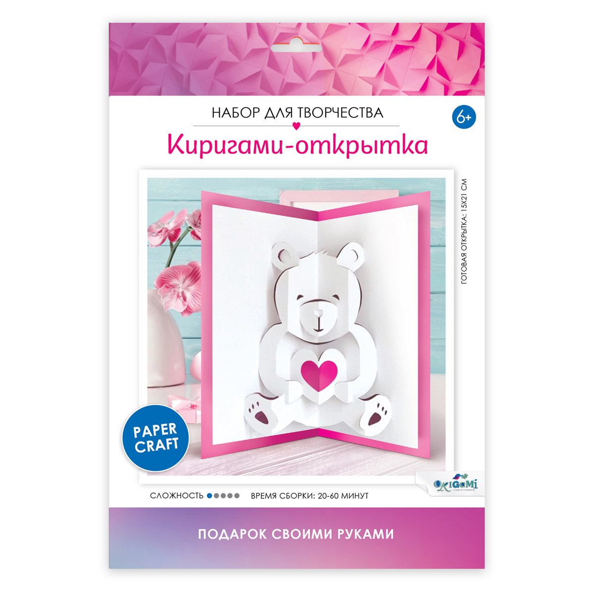 Киригами-открытки Origami «Звездопад/С Днем Рождения!/Зимняя сказка/Мишка», ассорти