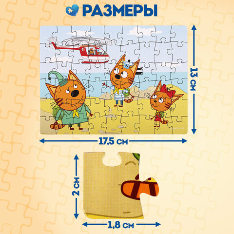 Пазлы картонные 54 элемента «Лицензионные сюжеты»КОМПЛЕКТ 30 шт. поле 17.5×13 см