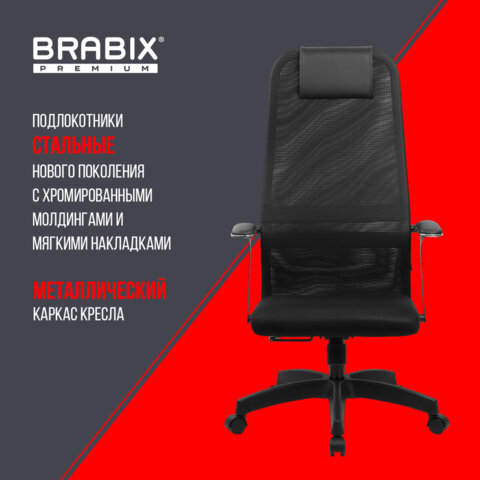 Кресло офисное BRABIX PREMIUM «Ultimate EX-801» пластик, плотная двойная сетка Х2, черное