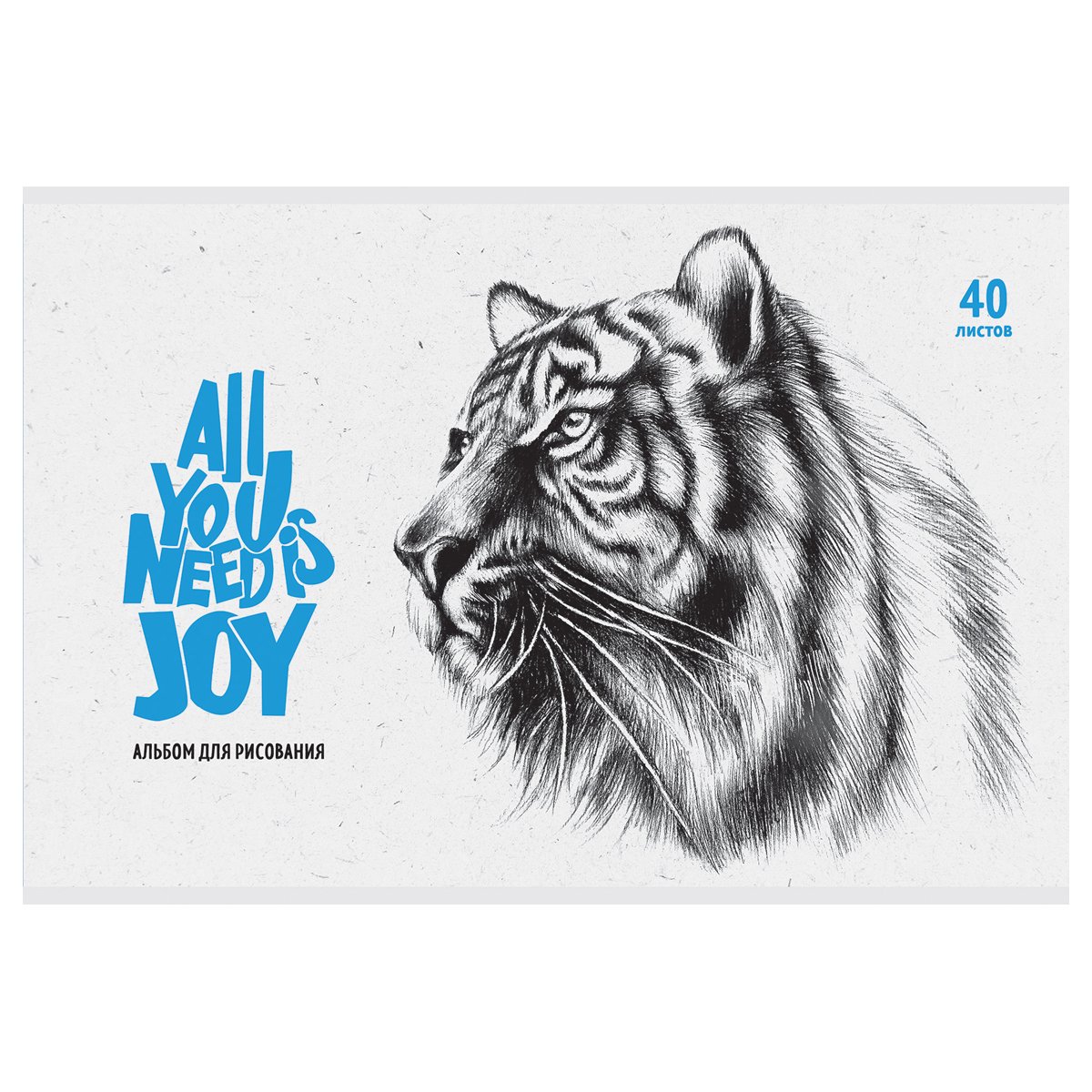 Альбом для рисования 40л., А4, на скрепке BG «All you need is joy», эконом