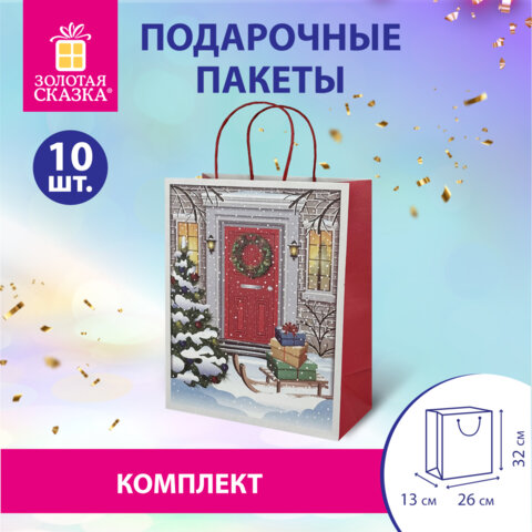 Пакет подарочный КОМПЛЕКТ 10 штук новогодний 26×32x13 см«Сочельник»ЗОЛОТАЯ СКАЗКА592130