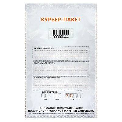 Курьер-пакет, с печатью, с карманом,190×235+30, 50 мкм(100шт/уп)