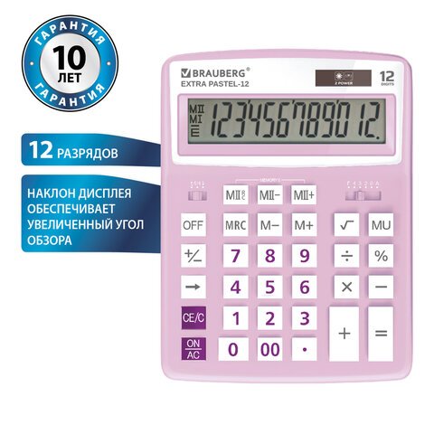 Калькулятор настольный BRAUBERG EXTRA PASTEL-12-PR (206×155 мм), 12 разрядов, двойное питание, СИРЕНЕВЫЙ