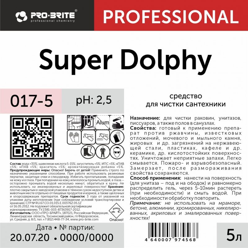 Профессиональное кислотное средство для чистки сантехники Pro-Brite Super Dolphy 5 литров (017-5)