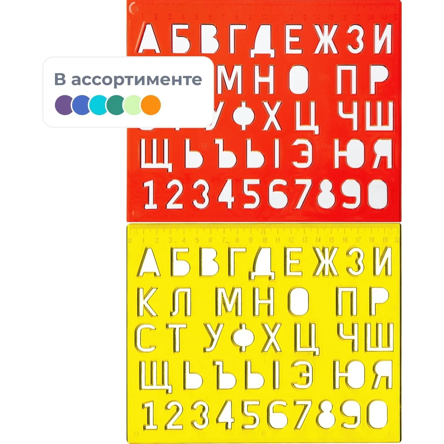 превью Трафарет букв и цифр Луч пластиковый