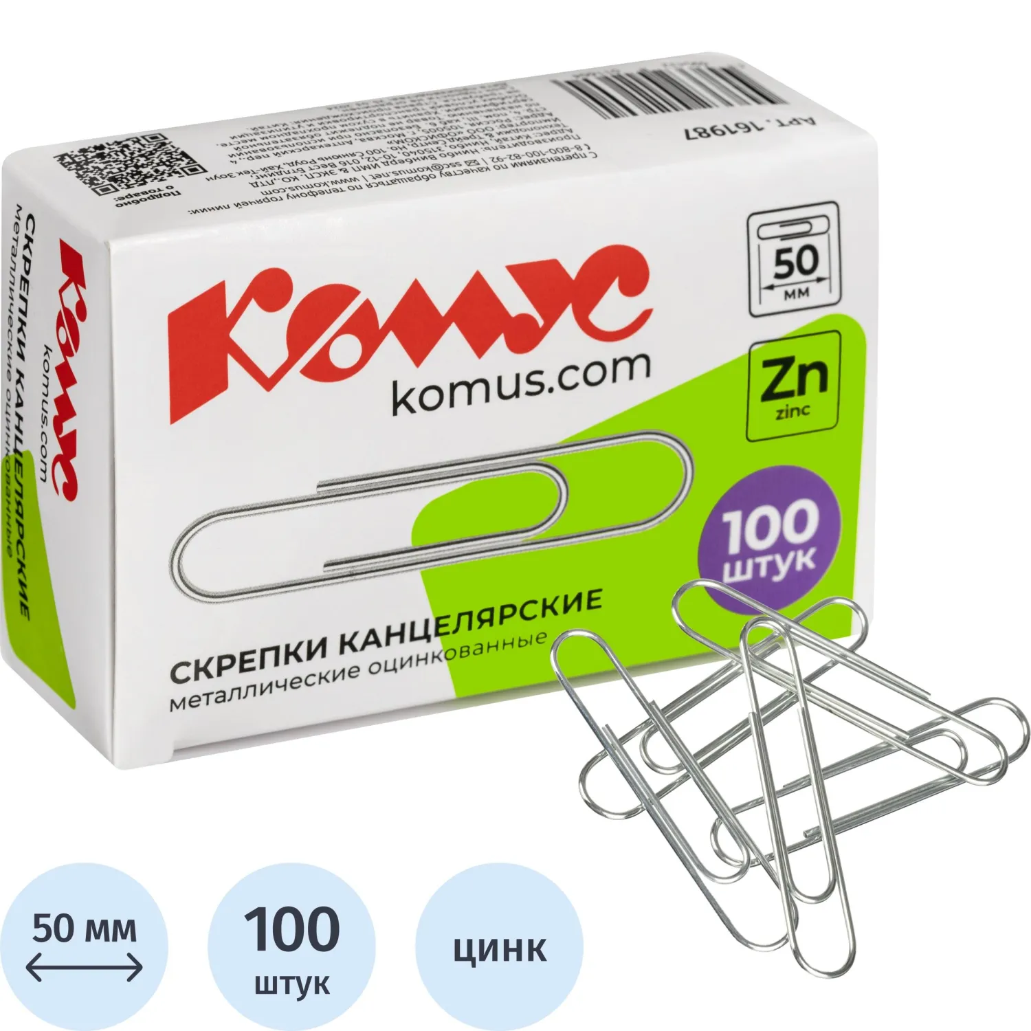 превью Скрепки канцелярские 50 мм Комус металлические оцинкованные (100 штук в упаковке)