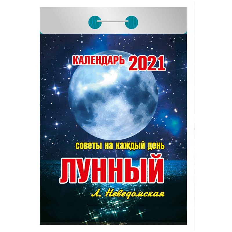 Новолуние в ноябре 2023 во сколько