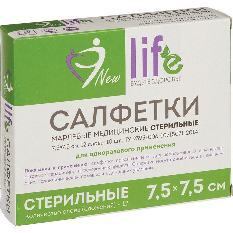 Перевяз. ср-ва Салфетки стер 7.5×7.5см,12-сл,10шт/упLIFE (инд зел уп пл36г)