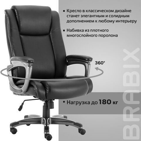 Кресло офисное BRABIX PREMIUM «Solid HD-005», НАГРУЗКА до 180 кг, рециклированная кожа, черное, 531941
