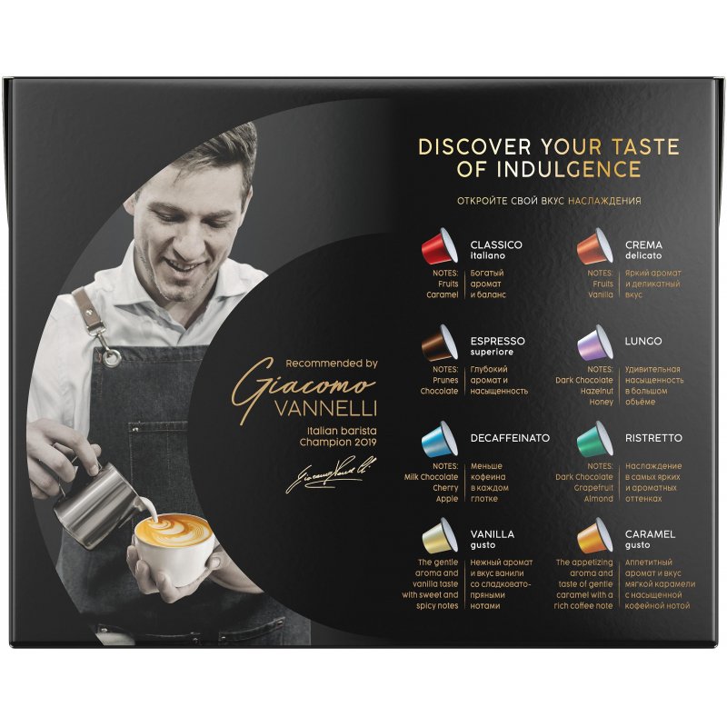 Кофе в капсулах Coffesso Classico Italiano/Crema Delicato/Espresso Superiore/Lungo/Ristretto/Decaffeinato/Vanilla/Caramel (80 штук в упаковке)