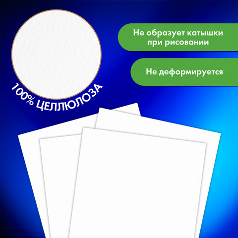 Бумага для смешанных техник (акварель/карандаш/пастель) MixMedia, 200 г/м2, А4, 40 л. в коробе, BRAUBERG ART CLASSIC, «Море»