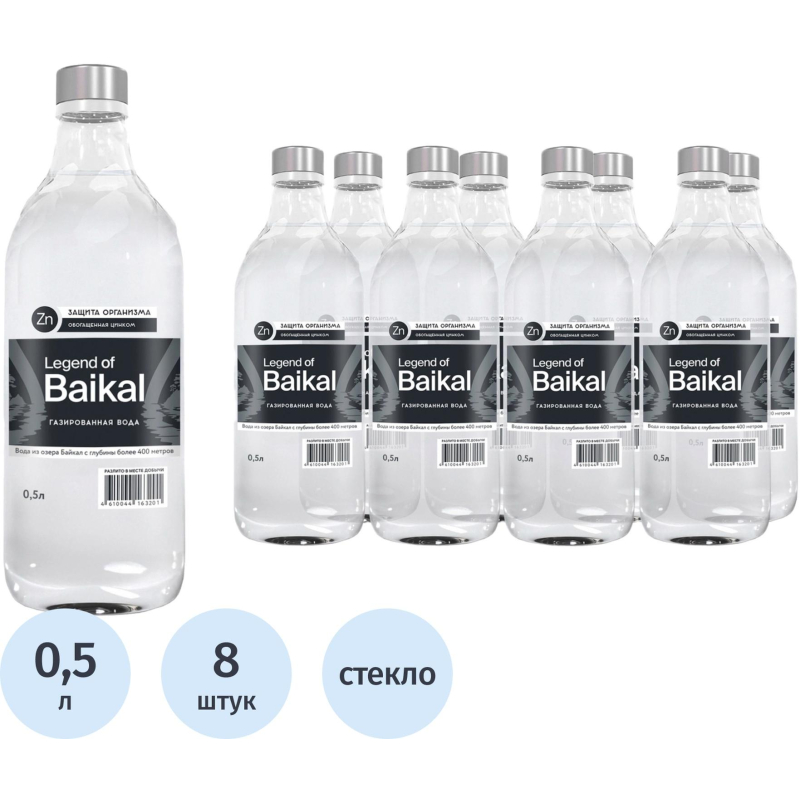 превью Вода минеральная Legend of Baikal Защита организма газ стекло 0.5л