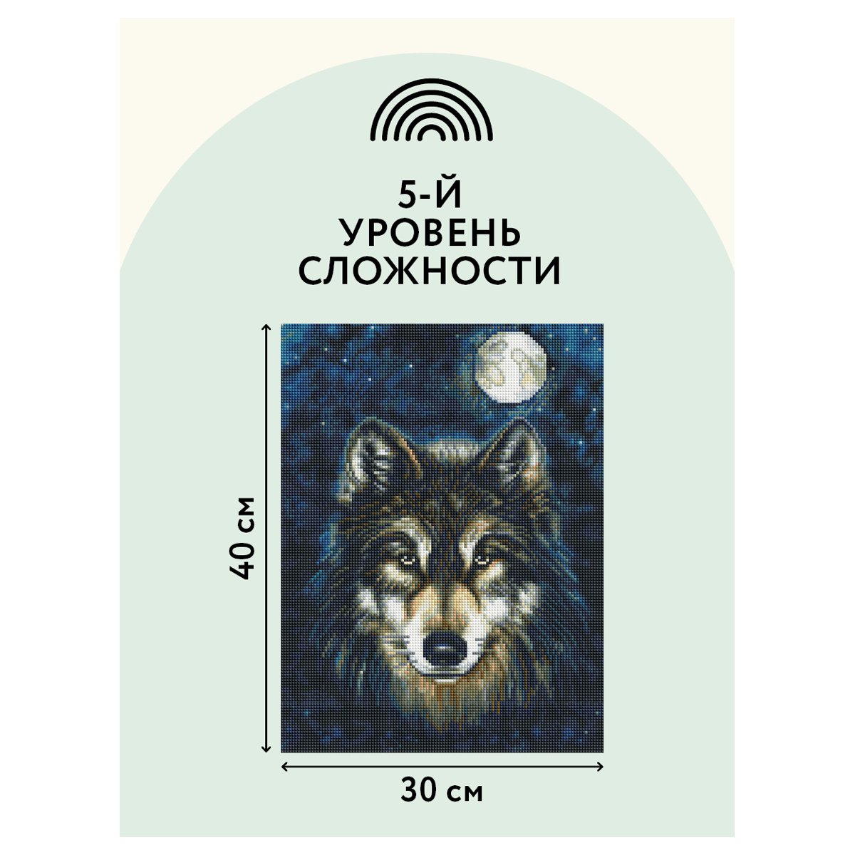 Алмазная мозаика ТРИ СОВЫ «Волк», 30×40см, холст, картонная коробка с пластиковой ручкой
