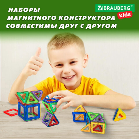 Магнитный конструктор MAGNETIC BLOCKS, 30 магнитных деталей, BRAUBERG KIDS