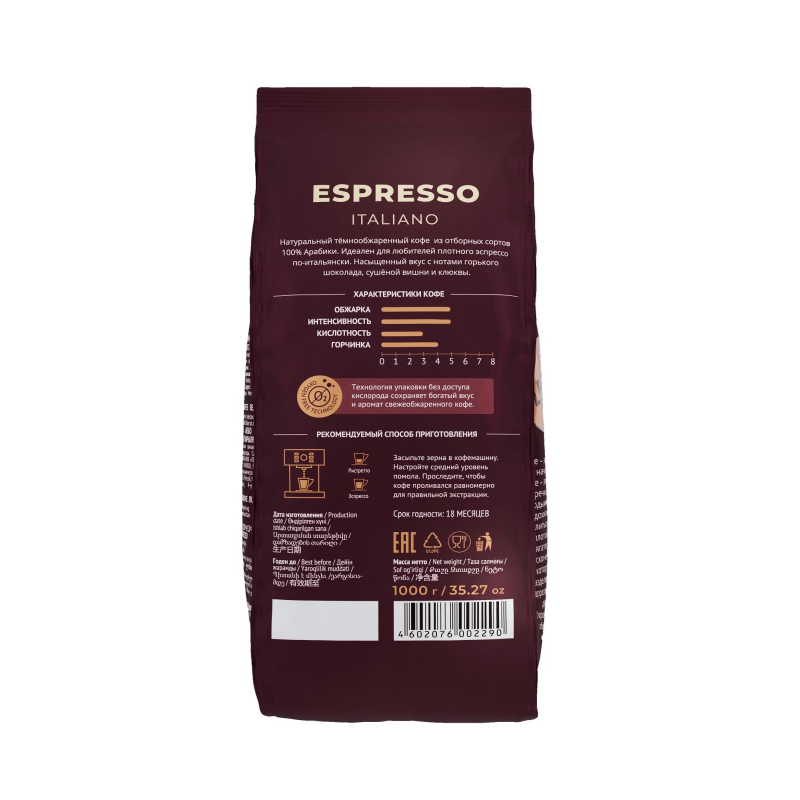Кофе Lebo Espresso Italiano в зернах темн. обжар., 1кг