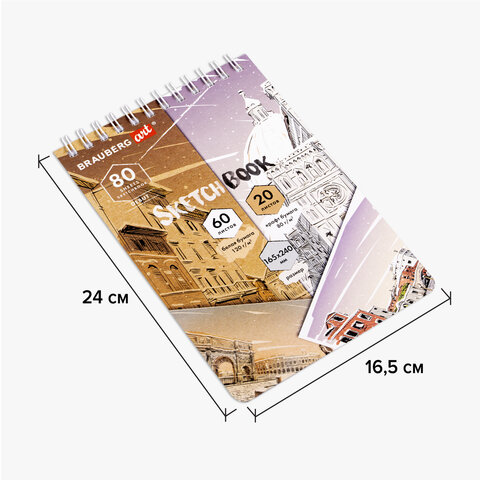Скетчбук, белая бумага 120 г/м2 + крафт 80 г/м2 165×240 мм, 60 + 20 л., гребень, BRAUBERG ART DEBUT