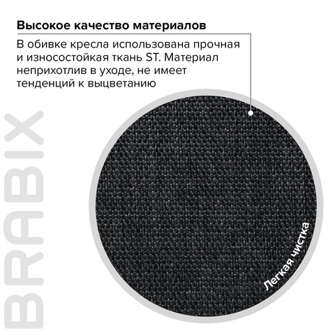 Кресло BRABIX «Comfort MG-321»регулируемая эргономичная спинкатканьчерное532556
