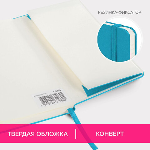 Блокнот МАЛЫЙ ФОРМАТ (96×140 мм) А6, BRAUBERG ULTRA, балакрон, 80 г/м2, 96 л., линия, бирюзовый