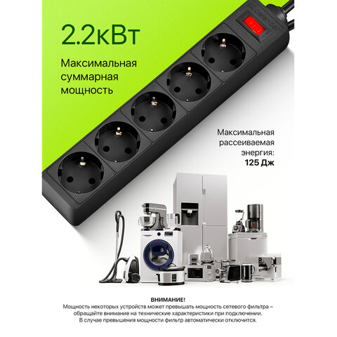 Сетевой фильтр DEFENDER ES, 5 розеток, 3 м, черный