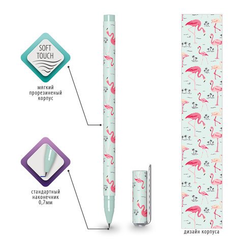 Ручка шариковая BRAUBERG SOFT TOUCH STICK «FLAMINGO», СИНЯЯ, мягкое покрытие, узел 0.7 мм
