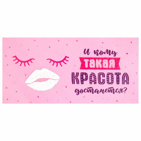 Конверт для денег «Креатифф» 166×82 мм, глиттер, фольга ЗОЛОТАЯ СКАЗКА, 12 дизайнов