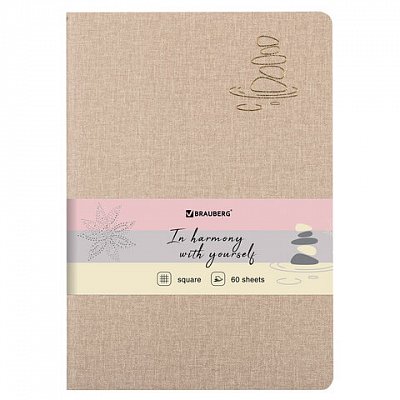 Тетрадь 60 л. в клетку обложка кожзам под рогожку, сшивка, B5 (179×250мм), БЕЖЕВЫЙ, BRAUBERG HARMONY