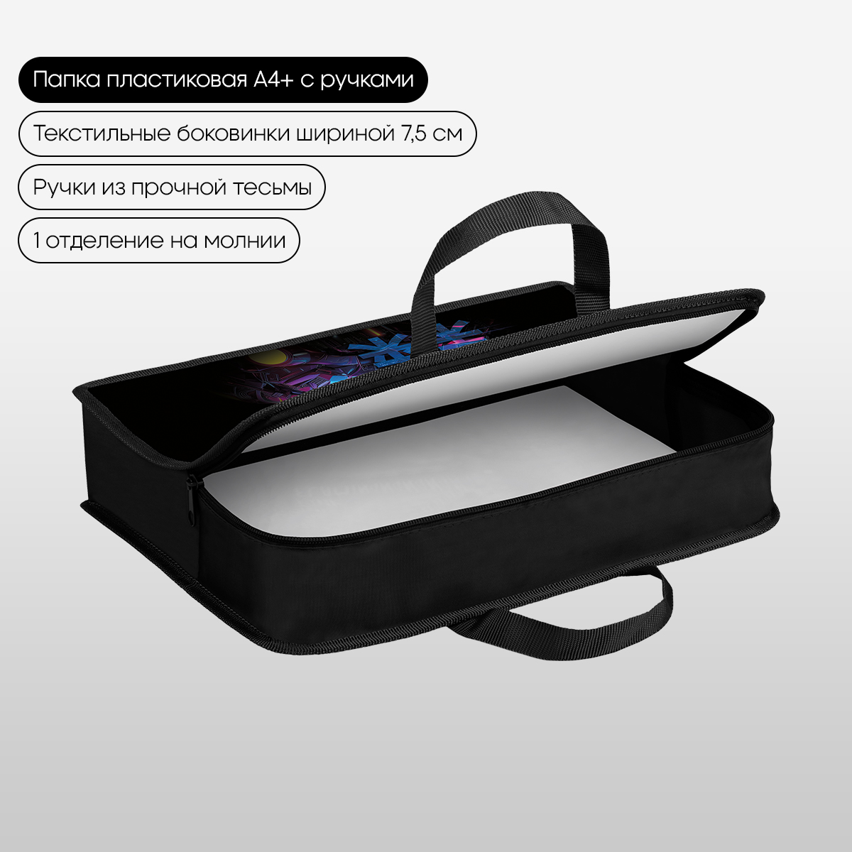 Папка с ручками 1 отделение, А4 Berlingo «Cyberpunk», 340×245×75мм, пластик, на молнии