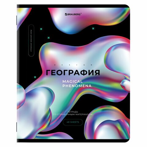 Тетради предметные, КОМПЛЕКТ 12 ПРЕДМЕТОВ, «MAGICAL», 48 л., глянцевый УФ-лак, BRAUBERG