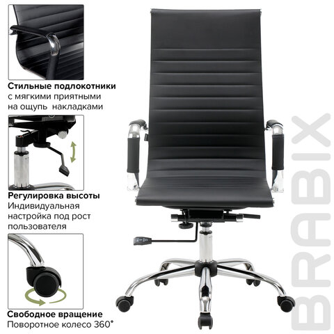 Кресло офисное BRABIX EX-509, рециклированная кожа, хром, черное