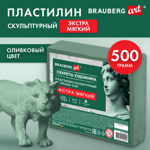 Пластилин скульптурный ЭКСТРА МЯГКИЙ ОЛИВКОВЫЙ «Секреты художника», 0.5 кг, BRAUBERG ART