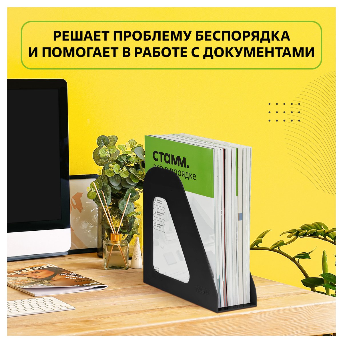 Лоток для бумаг вертикальный СТАММ «Фаворит», черный, ширина 90мм