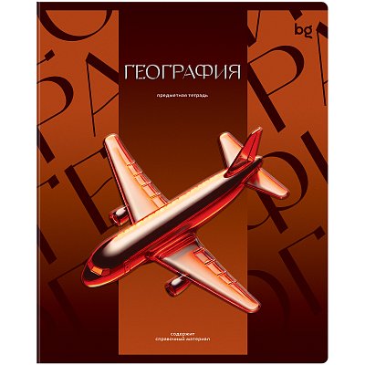 Тетрадь предметная 48л. BG «Темное стекло» - География, конгрев, твин-лак, 70г/м2