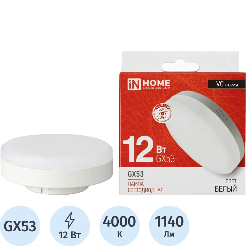 Лампа светодиодная In Home 12 Вт GX53 GX 4000 К 1140 Лм матовая (4690612020792)