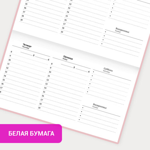 Еженедельник недатированный с резинкой 171×93 мм, BRAUBERG, твердый, 64 л., «Minimal», розовый