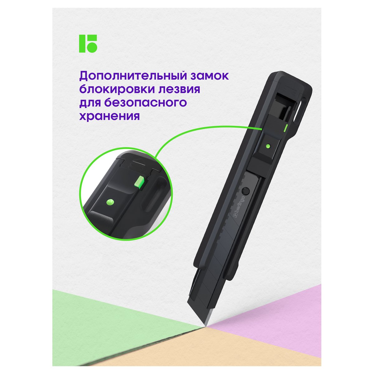 Нож канцелярский 18мм Berlingo «Razzor 400», черное лезвие, auto-lock, металл. направл., европодвес