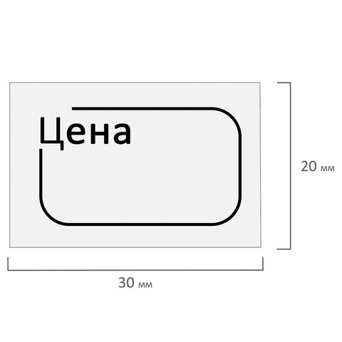 Ценник малый «Цена» 30×20 мм белый, самоклеящийся, КОМПЛЕКТ 5 рулонов по 250 шт., BRAUBERG