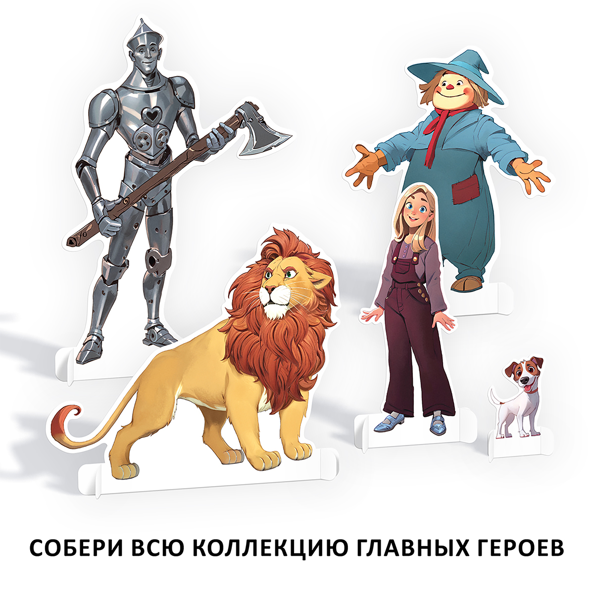 Раскраска с цв. фоном А4, 16 стр., ТРИ СОВЫ «Волшебник Изумрудного города»