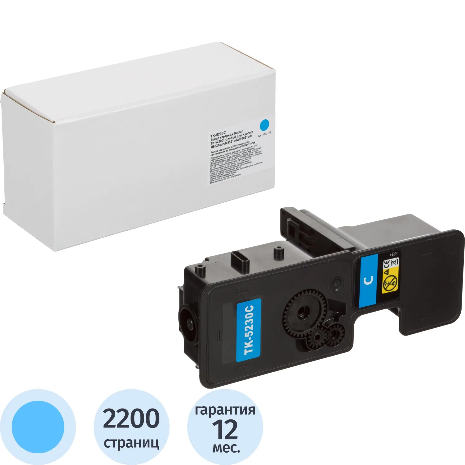 Тонер-картридж Retech TK-5230C 1T02R9CNL0 для Kyocera голубой совместимый