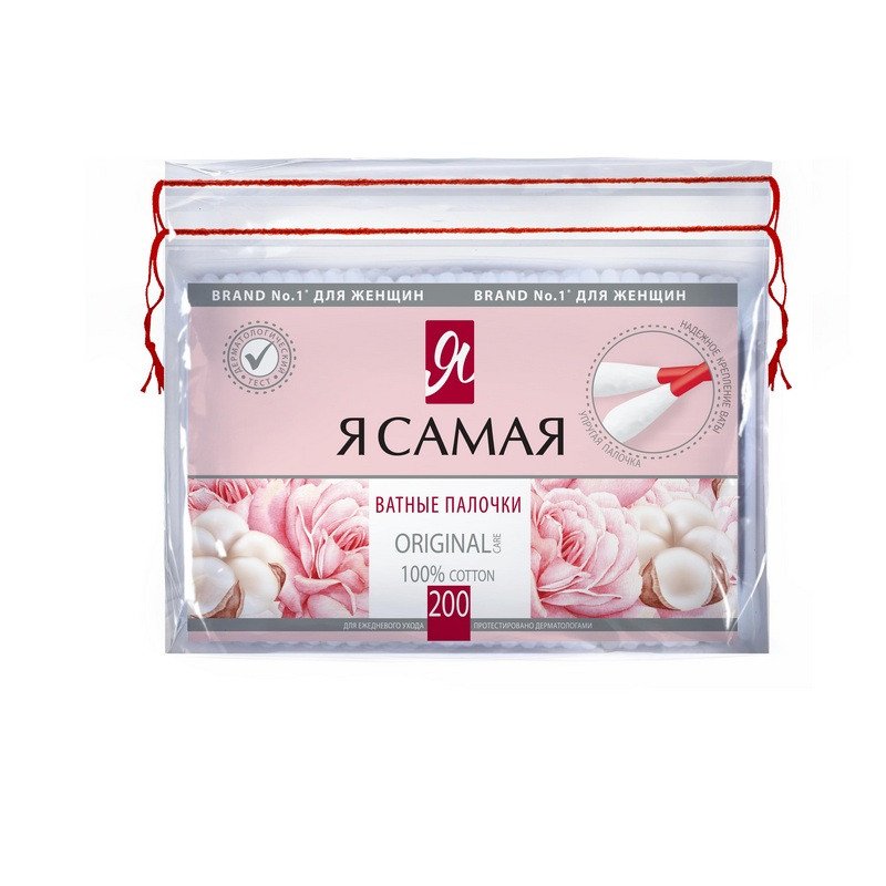 превью Палочки ватные Я Самая 200 штук в упаковке (zip-пакет)