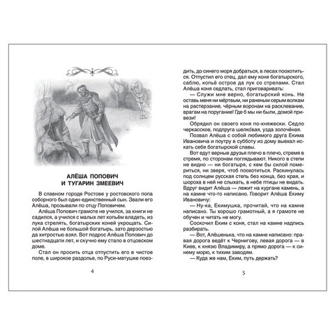 Хрестоматия для внеклассного чтения. 5 класс. Есенин С. А., Уайльд О. 
