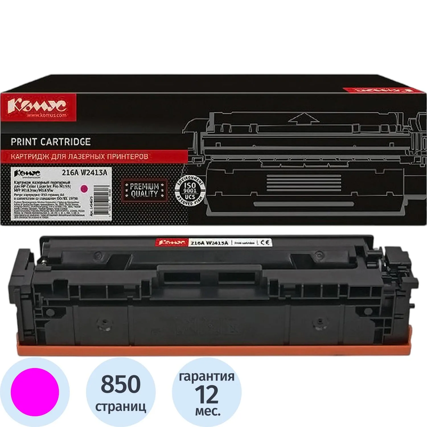 превью Картридж лазерный Комус 216A W2413A для HP пурпурный совместимый