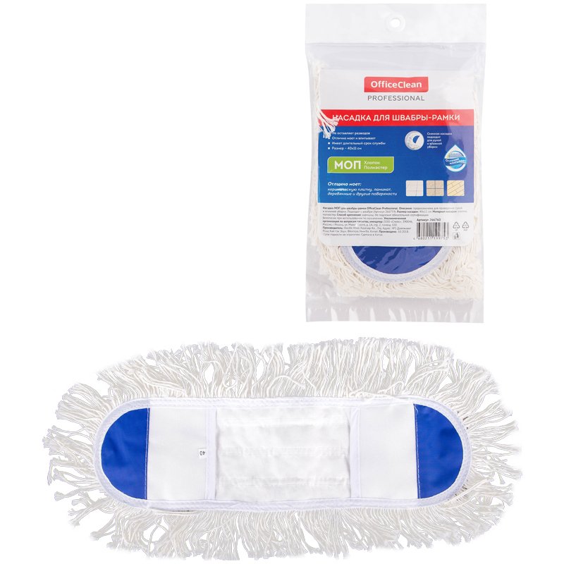 превью Насадка МОП для швабры-рамки OfficeClean Professional карманы, 40×11см, хлопок, длинный ворс