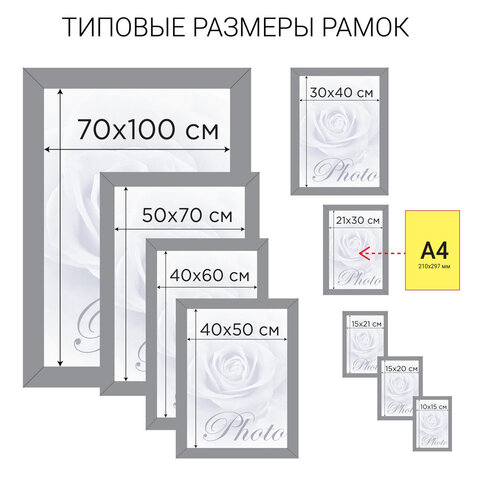 Рамка 21×30 см «итальянский орех» STAFF «Grand», багет 18 мм, стекло, МДФ