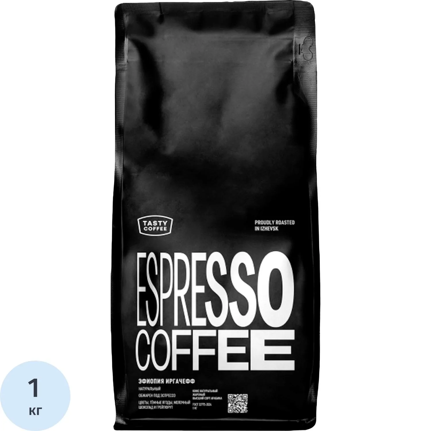 Кофе в зёрнах свежей обжарки Tasty Coffee Espresso Coffee Эфиопия Иргачефф арабика 100% 1 кг (пакет)