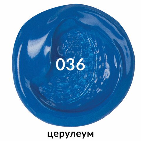 Краска акриловая художественная BRAUBERG ART CLASSIC, туба 75 мл, церулеум