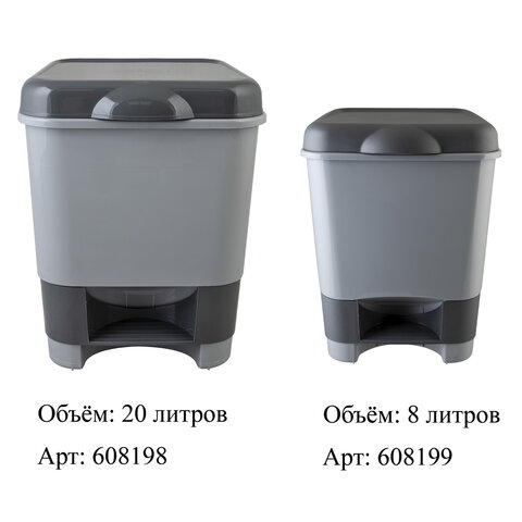Ведро-контейнер 20 л с педалью, для мусора, 43×33х33 см, цвет серый/графит, 428-СЕРЫЙ